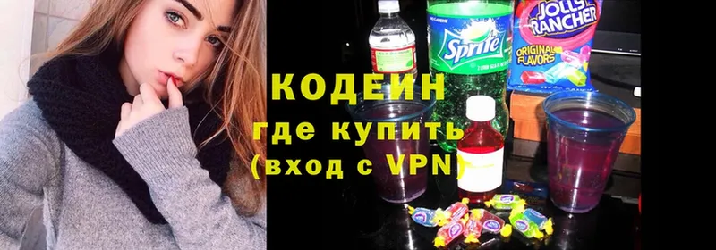 ОМГ ОМГ ссылки  Дмитровск  Кодеиновый сироп Lean Purple Drank 